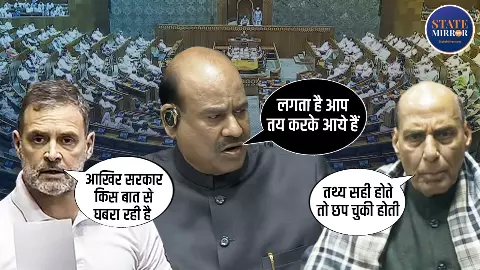 EX आर्मी चीफ की बिना छपी किताब पर LS में हंगामा! राजनाथ, अमित शाह, रिजिजू FIRE; राहुल बोले- जब कर नहीं तो डर क्यों रही सरकार?