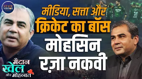 भारत-पाक क्रिकेट विवाद के केंद्र में खड़ा शख्स Mohsin Raza Naqvi कौन, कैसे PCB और ACC तक पहुंचा? भारत-पाक क्रिकेट विवाद के केंद्र में खड़ा शख्स Mohsin Raza Naqvi कौन, कैसे PCB और ACC तक पहुंचा?
