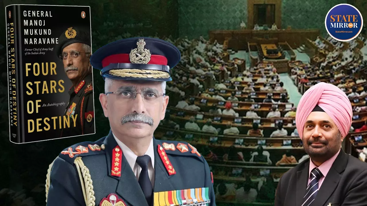 कोई एक्स आर्मी चीफ देश-सेना विरोधी किताब क्यों लिखेगा? फोर स्टार्स ऑफ डेस्टिनी में कुछ दमदार तो है जिसने LS स्थगित करा दी!