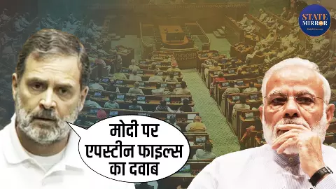 Rahul Gandhi on pm modi epstein files Rahul Gandhi on pm modi epstein files