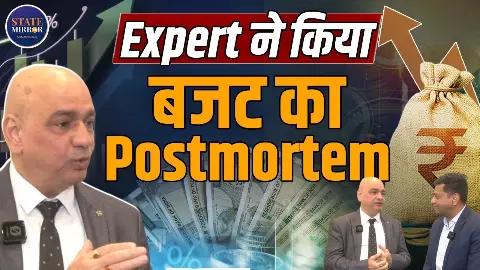 Budget 2026 : आम आदमी से लेकर MSME तक, एक्सपर्ट से जानिए बजट में किसे क्या मिला Budget 2026 : आम आदमी से लेकर MSME तक, एक्सपर्ट से जानिए बजट में किसे क्या मिला