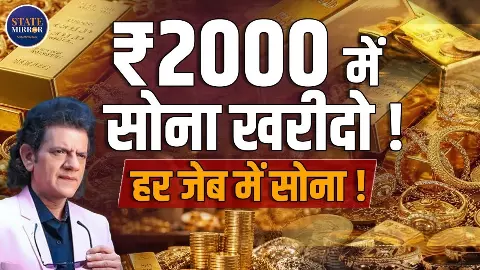 डॉलर–यूरो छोड़िए! अब सोने में निवेश देगा सबसे ज्यादा सुरक्षा, डॉ. शरद कोहली ने बताए इन्वेस्टमेंट टिप्स डॉलर–यूरो छोड़िए! अब सोने में निवेश देगा सबसे ज्यादा सुरक्षा, डॉ. शरद कोहली ने बताए इन्वेस्टमेंट टिप्स