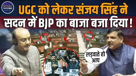 राज्यसभा में संजय सिंह का सरकार पर हमला, बोले- दलित, पिछड़ों और आदिवासियों के हितैषी कैसे? राज्यसभा में संजय सिंह का सरकार पर हमला, बोले- दलित, पिछड़ों और आदिवासियों के हितैषी कैसे?