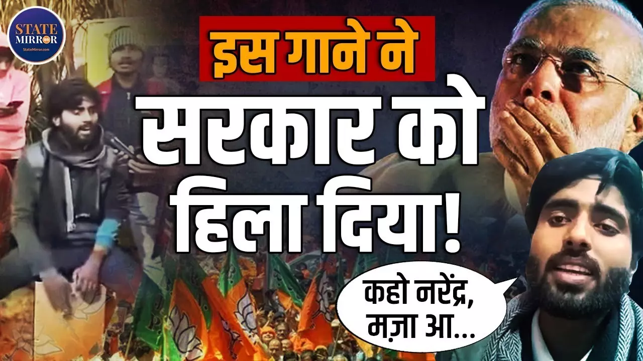 क्यों वायरल हो रहा कहो नरेंद्र मजा आ रहा गाना, रोजगार और एजुकेशन सिस्टम पर Priyanshu ने क्या कहा?
