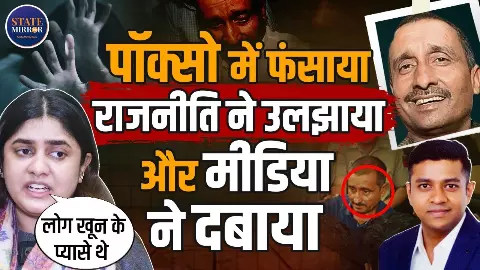 ‘मेरे पिता को फंसाया गया, 8 साल से लड़ रहे हैं लड़ाई’ - ऐश्वर्या सिंह सेंगर Exclusive