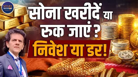 Gold Boom या Bubble? डॉ. शरद कोहली ने बताया आगे क्या होगा निवेशकों के पैसों का