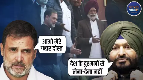 Rahul Gandhi vs Ravneet Bittu Clash in Parliament