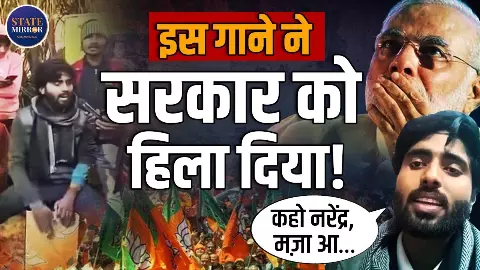 क्यों वायरल हो रहा कहो नरेंद्र मजा आ रहा गाना, रोजगार और एजुकेशन सिस्टम पर Priyanshu ने क्या कहा?