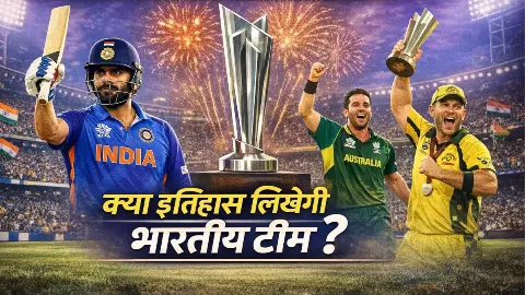 team india t20 world cup history