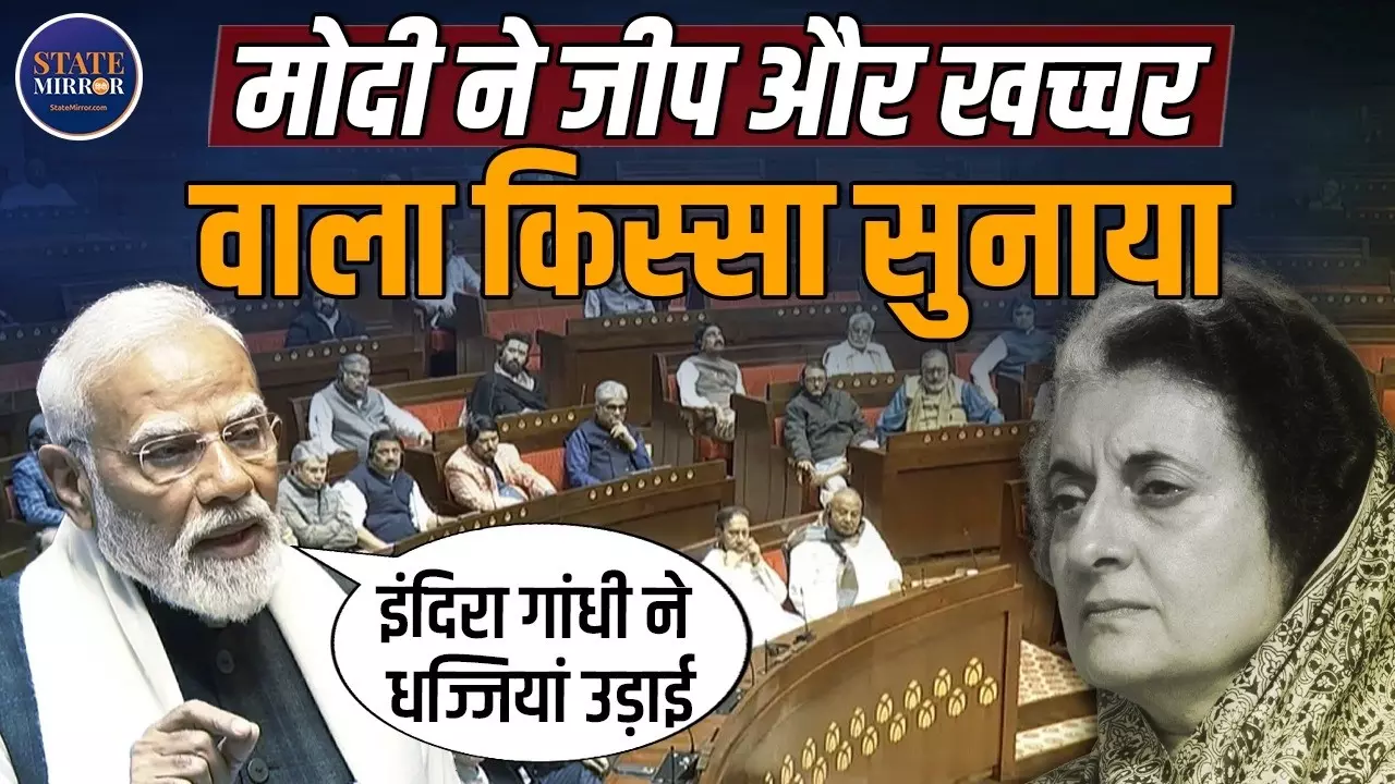 जिस प्लानिंग कमीशन को पंडित नेहरू ने बनाया, इंदिरा गांधी ने उसी की उड़ाई धज्जियां- PM मोदी ने सुनाया जीप-खच्चर वाला किस्सा