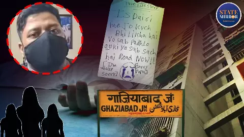 Ghaziabad Triple Suicide: सुजाता, हिना और अब टीना, दो नहीं, तीन शादियां कर चुका है लड़कियों का पिता, जांच में खुला राज