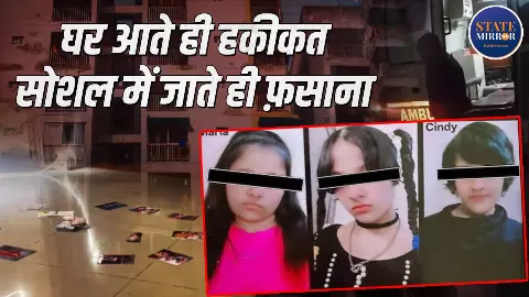 कोरिया की फैंटेसी में फ़ना हुईं तीन बहनें; परवरिश जिम्मेदार या कुछ और? वर्चुअल हैप्पीनेस-रियल लाइफ हार्टब्रेक