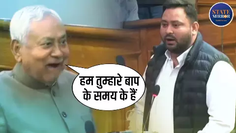 अरे तू बच्चा है,  तुम्हारा बाप मेरे समय का है न- नीतीश कुमार ने  डांटा तो मुस्कुराने लगे तेजस्वी यादव, वीडियो हुआ वायरल