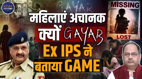 गुमशुदा दिल्ली: देश की राजधानी से सैकड़ों महिलाओं और बच्चियों के लापता होने की हकीकत क्‍या?
