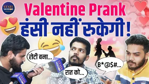Valentine Week में ऑफिस में अचानक कराया गया ‘I Love You’ कॉल, आए ऐसे रिएक्शन कि हंसी नहीं रुकेगी