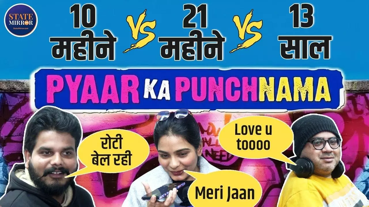 Valentine Week सरप्राइज! ऑफिस से I Love you Call और ऐसे-ऐसे जवाब - हाय दइया...