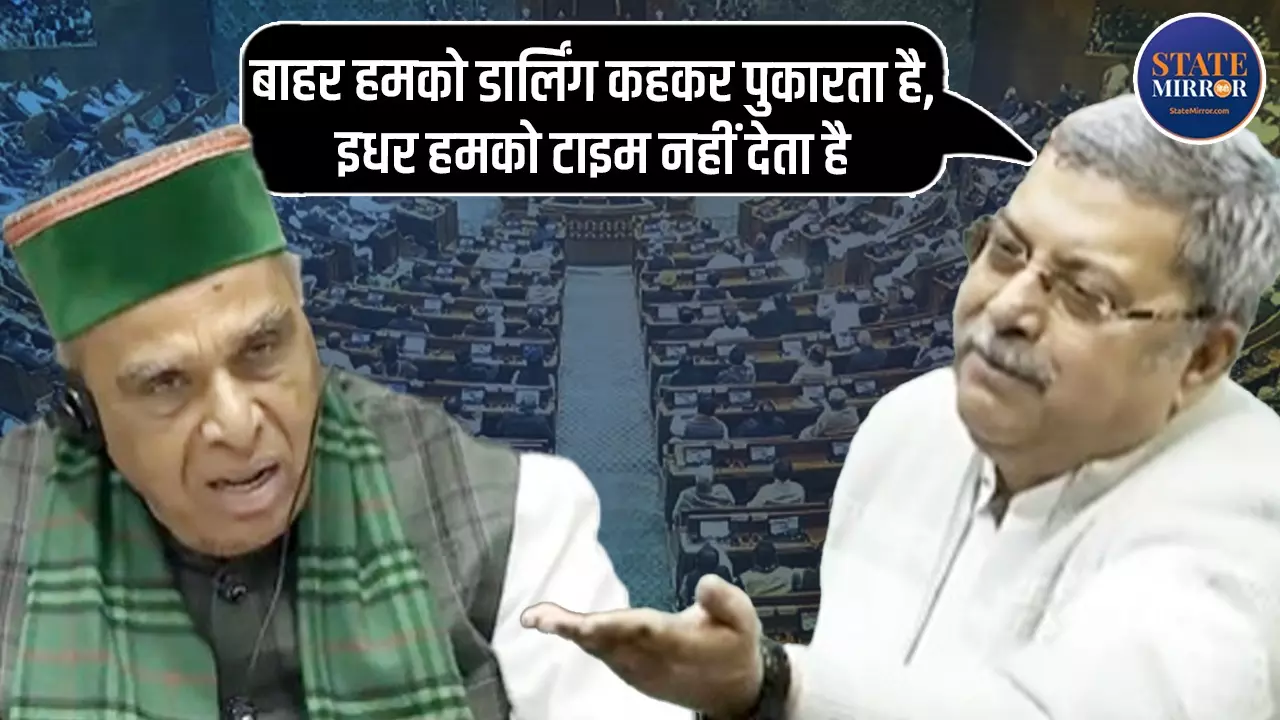 थोड़ा टाइम तो दे दो डार्लिंग को, बाहर तो आपको मैं...लोकसभा में ये क्या बोल गए TMC के सांसद?