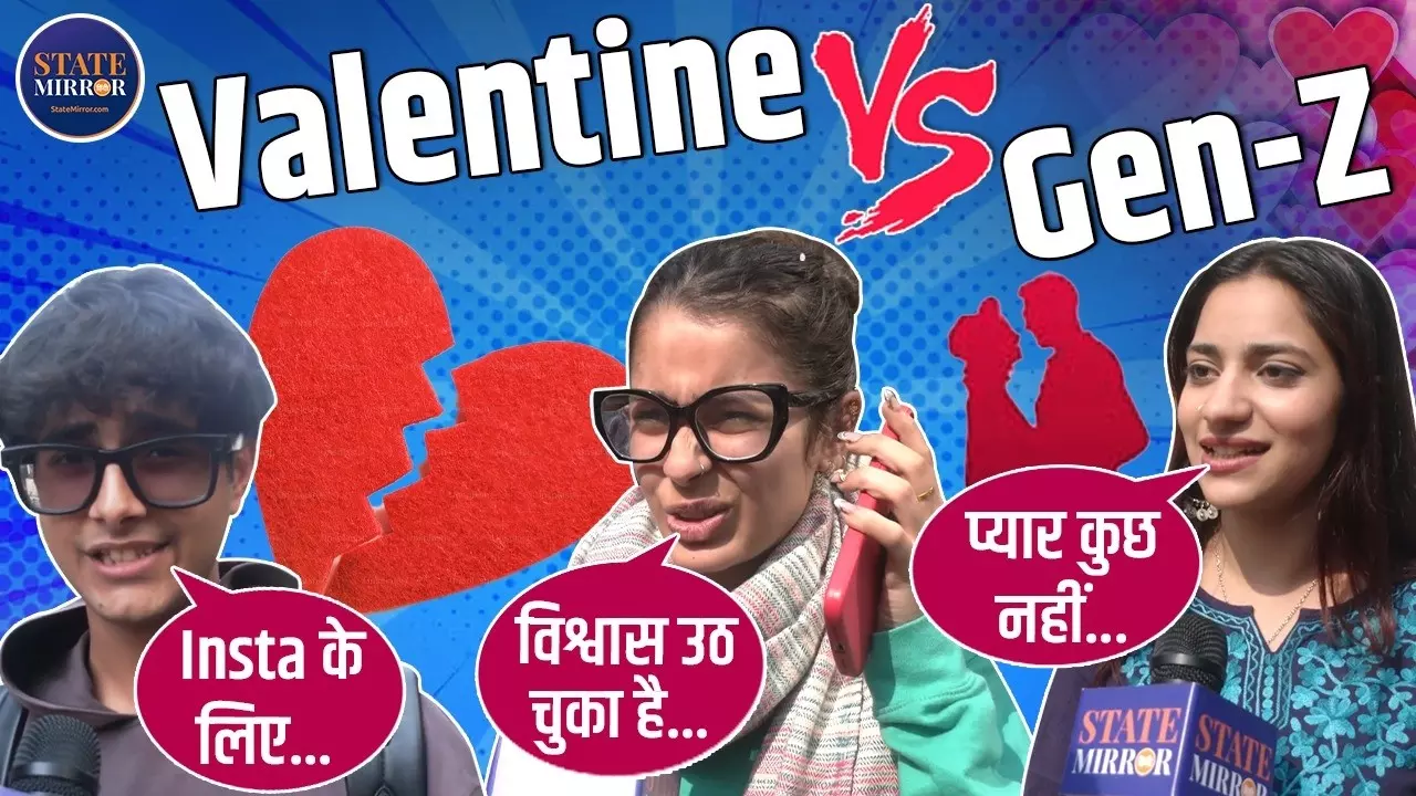 गुलाब से लेकर रील्स तक, कैसे बदल गया वैलेंटाइन डे सेलिब्रेशन? Gen Z ने बताया असली सच