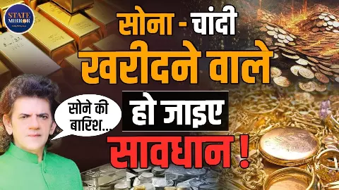 डॉलर-यूरो नहीं, अब इन सेक्टर्स में बनेगा पैसा, शेयर बाजार और Gold पर डॉ. शरद कोहली के बेहतरीन टिप्‍स