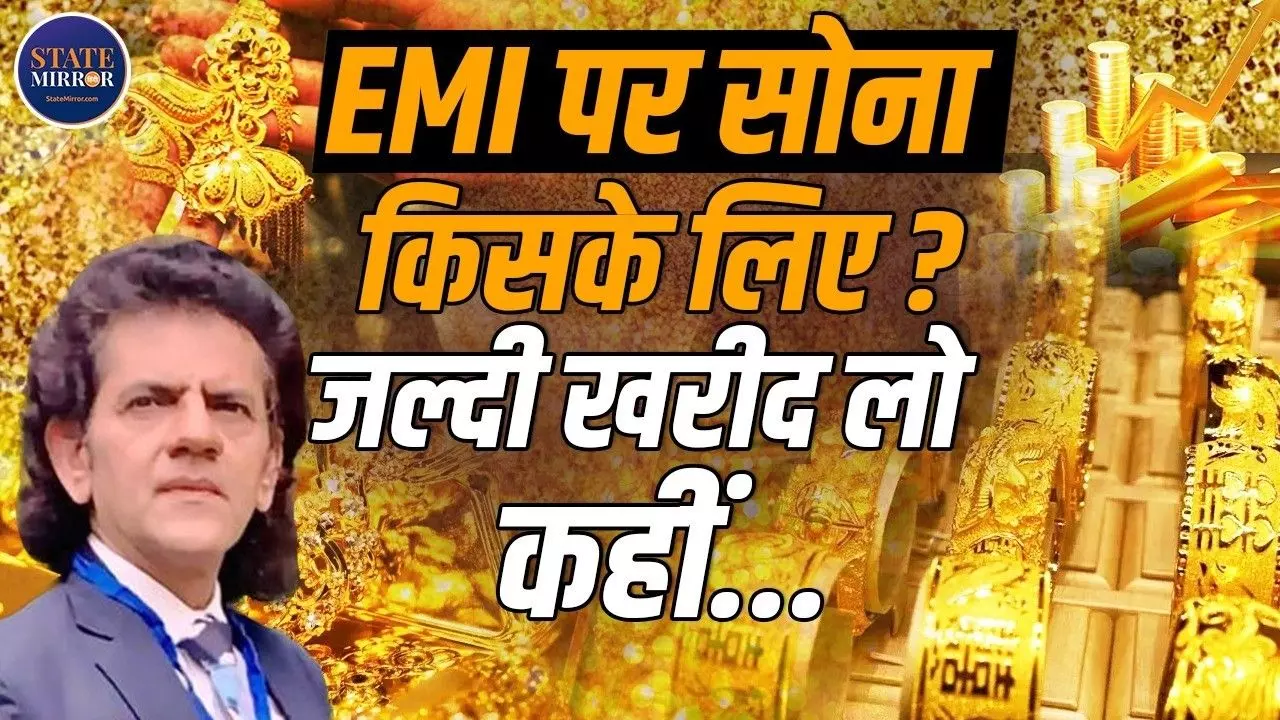 शादी के लिए सही सोना कौन सा? आइए जानते हैं कैसे करें गोल्ड में इन्वेस्टमेंट