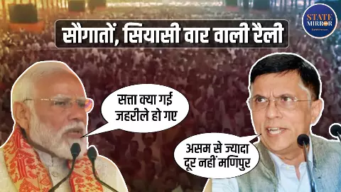 pm modi assam double attack development