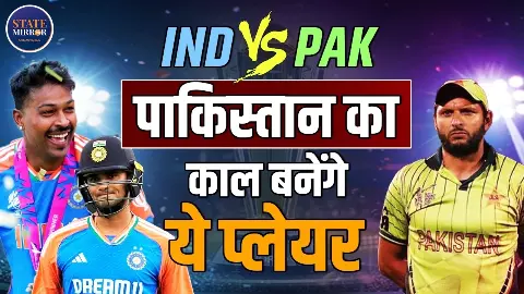 IND vs PAK: पाकिस्तान की बल्लेबाजी पर संकट, भारतीय गेंदबाजी रणनीति से बिगड़ सकता है खेल