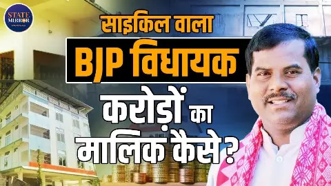 मिलिए साइकिल वाले विधायक Terash Gowalla से, जांच में सामने आया करोड़ों का साम्राज्य