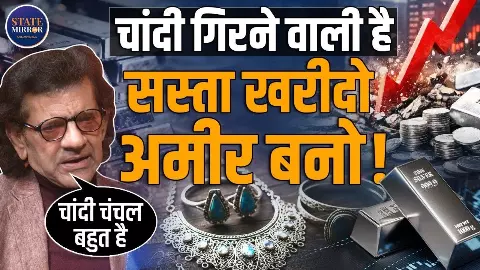 अगर आप भी करना चाहते हैं सोना- चांदी पर इन्वेस्टमेंट, तो जानिए एक्सपर्ट ने क्या बताया