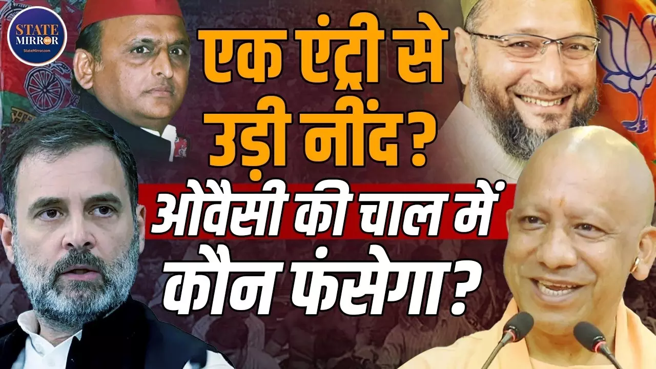 क्या ओवैसी बदलेंगे यूपी में 2027 का चुनावी गणित? कहीं अखिलेश यादव के लिए न बन जाएं मुसीबत