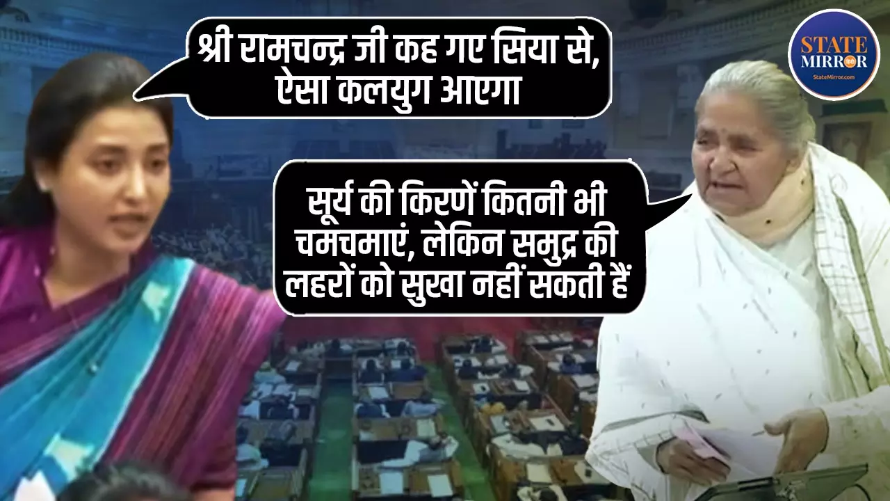 UP विधानसभा बनी मुशायरों का मंच! रामचन्द्र जी कह गए सिया से, ऐसा कलयुग आएगा; गुलाब देवी ने दिया यूं जवाब