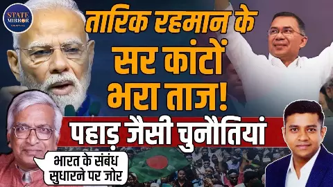 भारत के लिए बांग्लादेश कितना Impotent, रहमान सरकार पर पाक और चीन का कैसा रहेगा रोल? भारत के लिए बांग्लादेश कितना Impotent, रहमान सरकार पर पाक और चीन का कैसा रहेगा रोल?