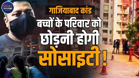 गाजियाबाद की तीन बहनों की मौत केस में नया मोड़: पिता चेतन को फ्लैट खाली करने का नोटिस