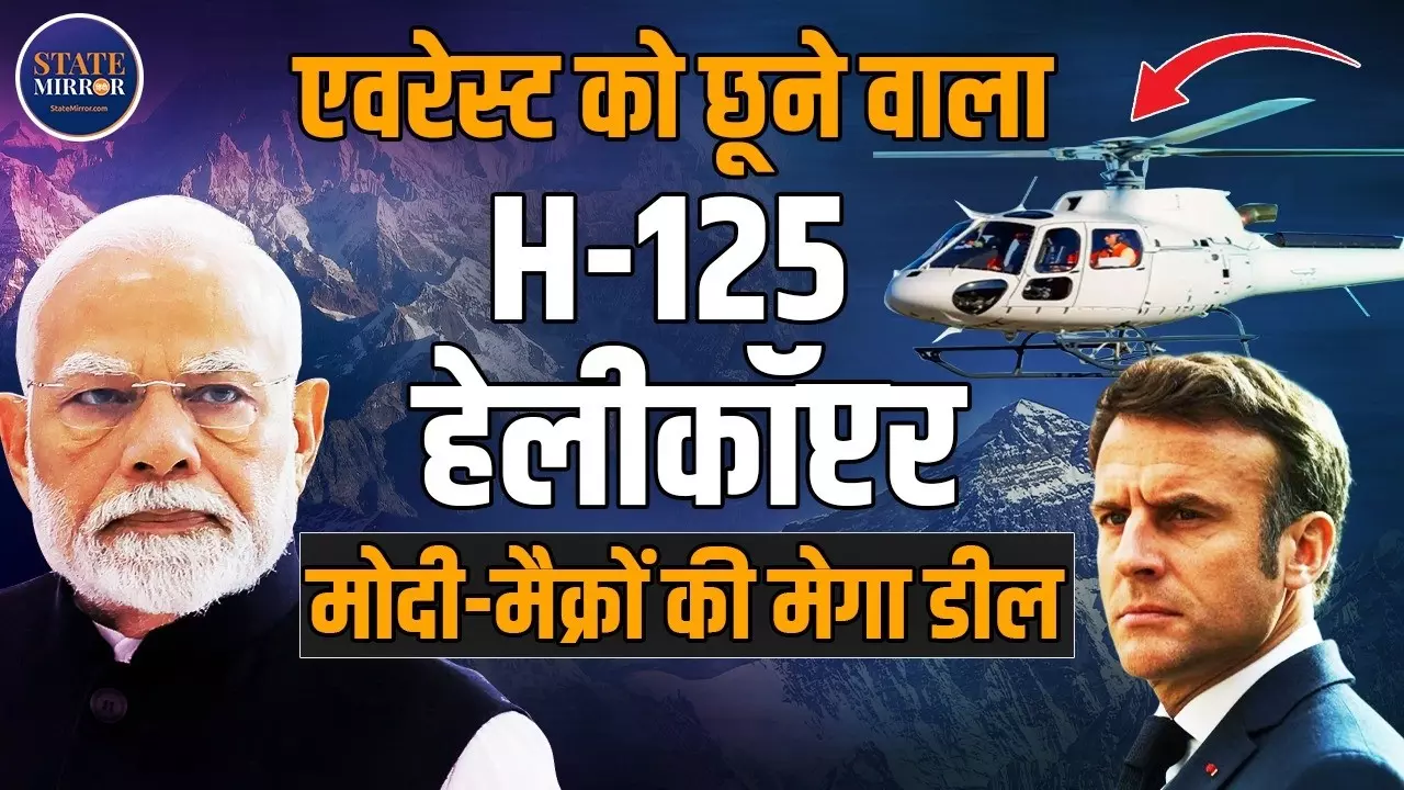 अब भारत बनाएगा ‘एवरेस्ट पर उड़ने वाला’ हेलीकॉप्टर, पूरी दुनिया को होगा एक्सपोर्ट
