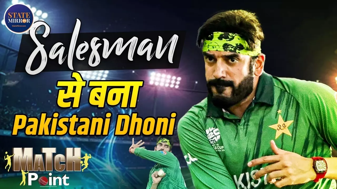 धोनी की फिल्म ने बदली जिंदगी, दुबई का सेल्समैन बना T20 वर्ल्ड कप का स्टार; कहानी उस्मान तारिक की, जिन्होंने दुनिया को चौंकाया