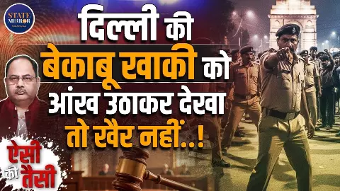Delhi Police vs Lawyers: कैसे भिड़े दिल्ली पुलिस और वकील? सागरपुर SHO कांड की पूरी कहानी Delhi Police vs Lawyers: कैसे भिड़े दिल्ली पुलिस और वकील? सागरपुर SHO कांड की पूरी कहानी