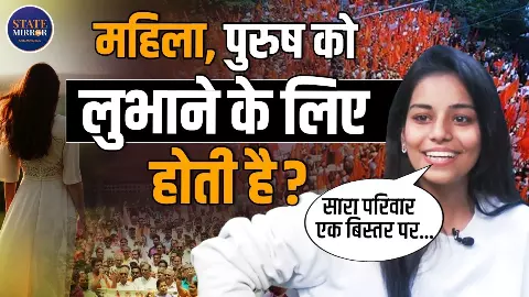 सारा परिवार एक बिस्तर पर! वायरल गर्ल मेघा लवारिया ने किसके बारे में कह दी ऐसी बात? सारा परिवार एक बिस्तर पर! वायरल गर्ल मेघा लवारिया ने किसके बारे में कह दी ऐसी बात?