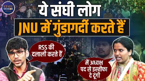 JNU में बवाल को लेकर VC पर भड़कीं अदिति मिश्रा, बोलीं- प्रदर्शनकारियों पर पत्थर फेंके गए, छात्रों को बाथरूम में छिपना पड़ा