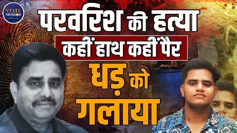 बाथरूम में शव को काटा, जलाने के लिए 10 लीटर तारपिन का तेल खरीदा, नीले ड्रम वाले कांड के बारे में कितना जानते हैं आप?