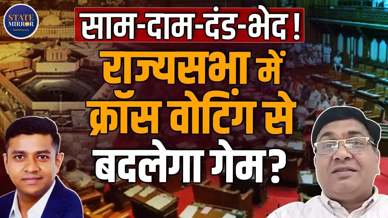 राज्यसभा की 37 सीटों पर चुनाव के बाद क्या मोदी सरकार को मिल जाएगा बहुमत? एक्सपर्ट से समझिए पूरा गणित