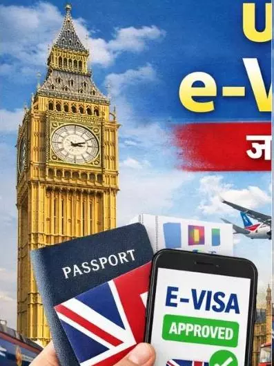 UK में लागू हुआ e-Visa सिस्‍टम, जानें क्‍या बदलेगा