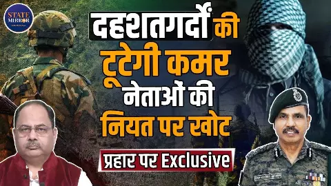 क्या है Operation Prahar, जिनका नाम सुनकर सोच में पड़ गए आतंकी? क्या है Operation Prahar, जिनका नाम सुनकर सोच में पड़ गए आतंकी?