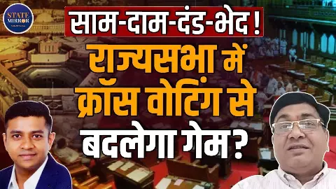 राज्यसभा की 37 सीटों पर चुनाव के बाद क्या मोदी सरकार को मिल जाएगा बहुमत? एक्सपर्ट से समझिए पूरा गणित राज्यसभा की 37 सीटों पर चुनाव के बाद क्या मोदी सरकार को मिल जाएगा बहुमत? एक्सपर्ट से समझिए पूरा गणित