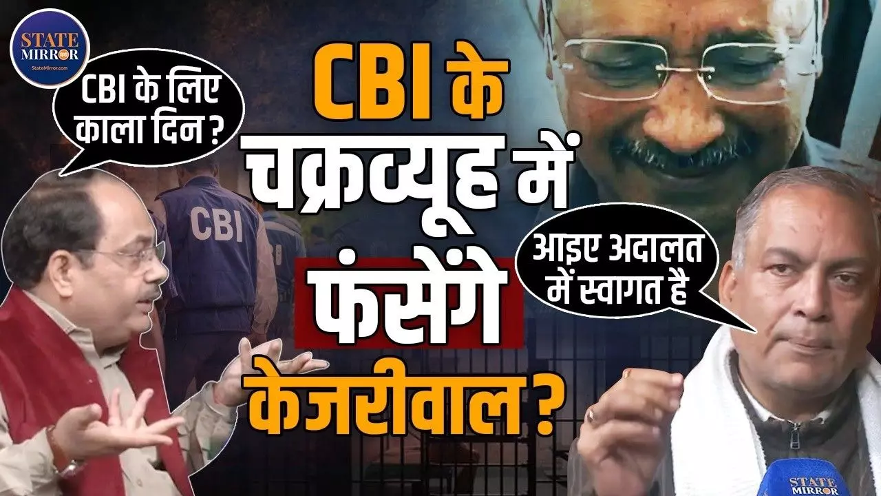कोर्ट के फैसले से फंस गई CBI! कहां हुई चूक? इंसाफ के आंसू पर सुनिए वकील की जुबानी