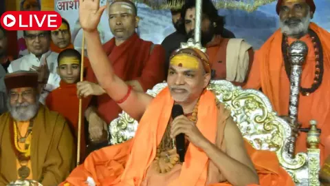 Aaj ki Taaza Khabar: POCSO मामले में जमानत सुनवाई के दौरान बोले शंकराचार्य- हमारे लिए हर दिन महत्वपूर्ण