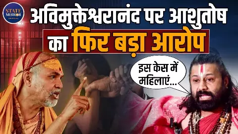 शंकराचार्य अविमुक्तेश्वरानंद पर फिर गंभीर आरोप, आशुतोष ब्रह्मचारी के नए दावे से हड़कंप शंकराचार्य अविमुक्तेश्वरानंद पर फिर गंभीर आरोप, आशुतोष ब्रह्मचारी के नए दावे से हड़कंप