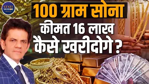 सोने में समझदारी से निवेश कैसे बनाए आपको आर्थिक रूप से मजबूत? शरद कोहली से जान लीजिए