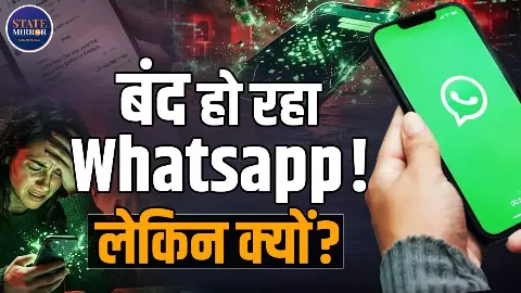 1 मार्च से WhatsApp-Telegram के लिए SIM-Binding अनिवार्य? नहीं किया तो बंद हो जाएगा App