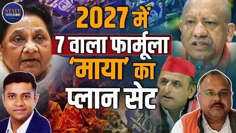 क्या 27 के रण में मायावती का चलेगा 2007 वाला फार्मूला? दलित-ब्राह्मण वोटर्स पर क्या बोले एक्सपर्स क्या 27 के रण में मायावती का चलेगा 2007 वाला फार्मूला? दलित-ब्राह्मण वोटर्स पर क्या बोले एक्सपर्स