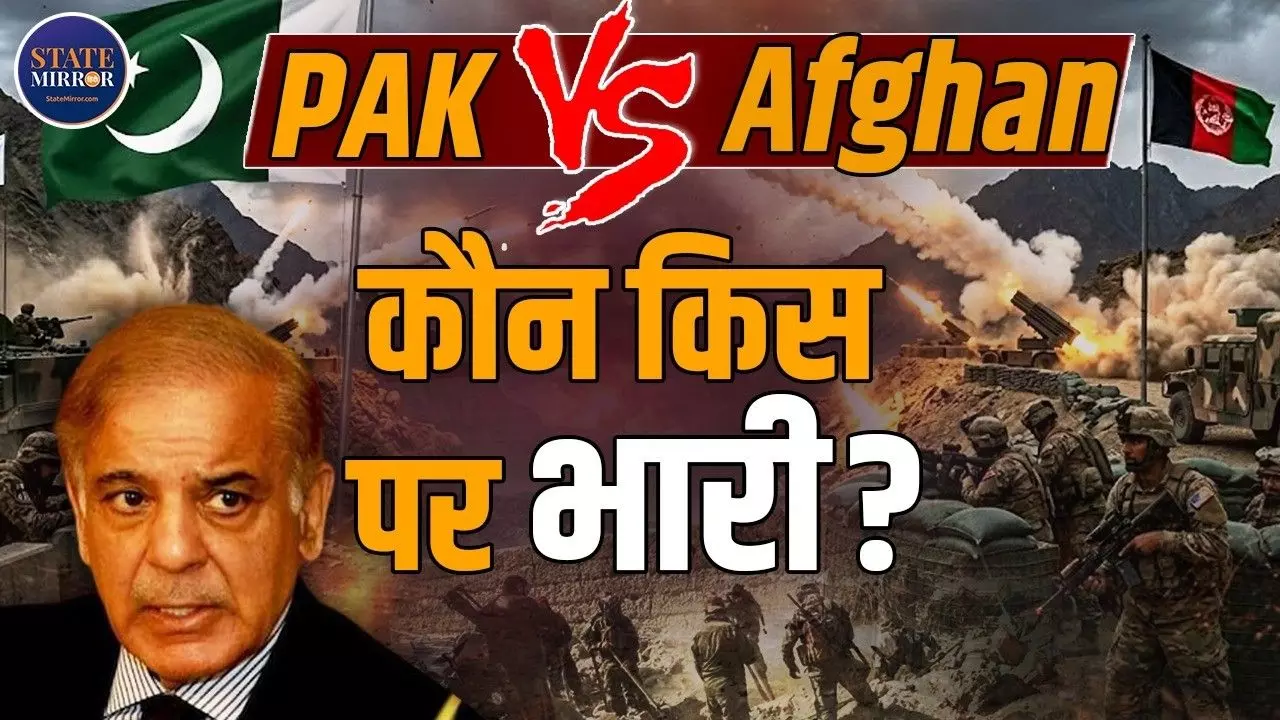 Pakistan vs Afghanistan ज्यादा ताकतवर कौन, किस देश के साथ कौन?