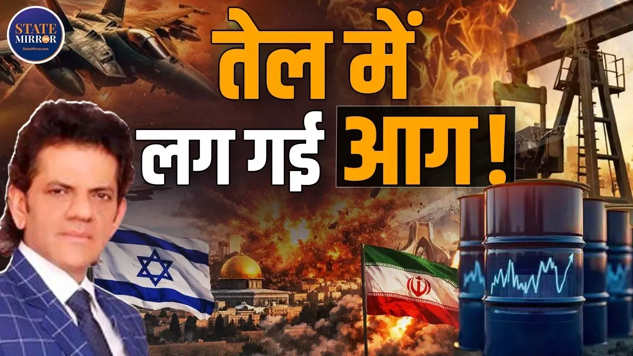 पेट्रोल-डीजल होगा महंगा, शेयर मार्केट हो जाएगा क्रैश; Iran–Israel तनाव से भारत पर क्या असर होगा?